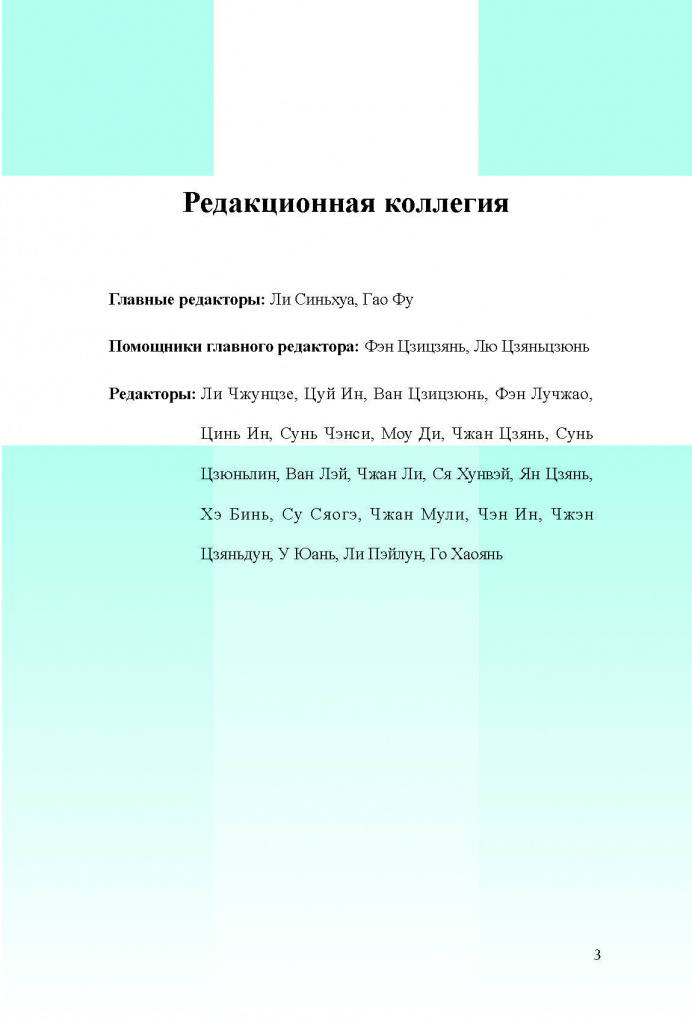 Общественные рекомендации по мерам защиты от коронавирусной инфекции